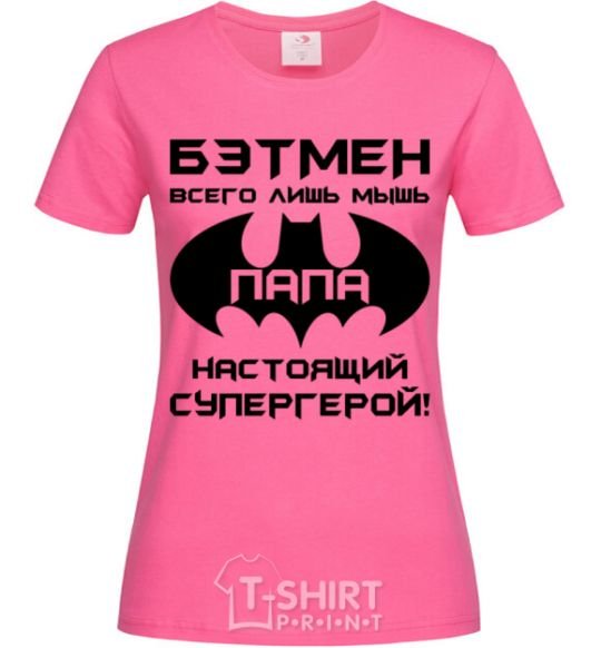 Женская футболка Бэтмен всего лишь мышь Ярко-розовый фото
