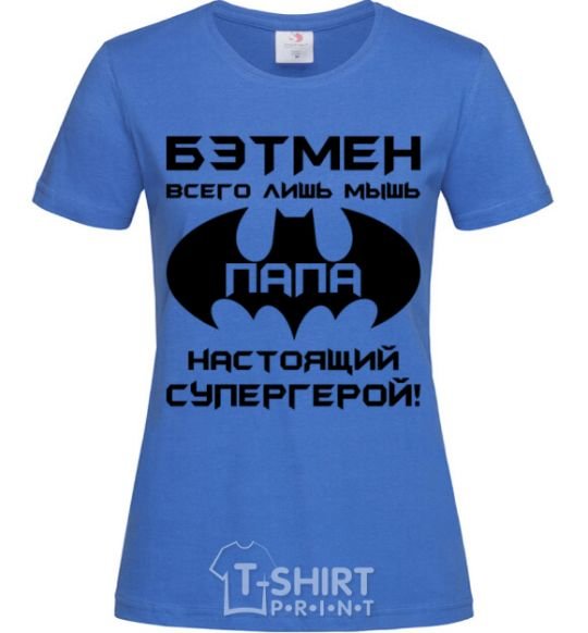 Женская футболка Бэтмен всего лишь мышь Ярко-синий фото