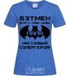 Women's T-shirt Batman's just a mouse royal-blue фото