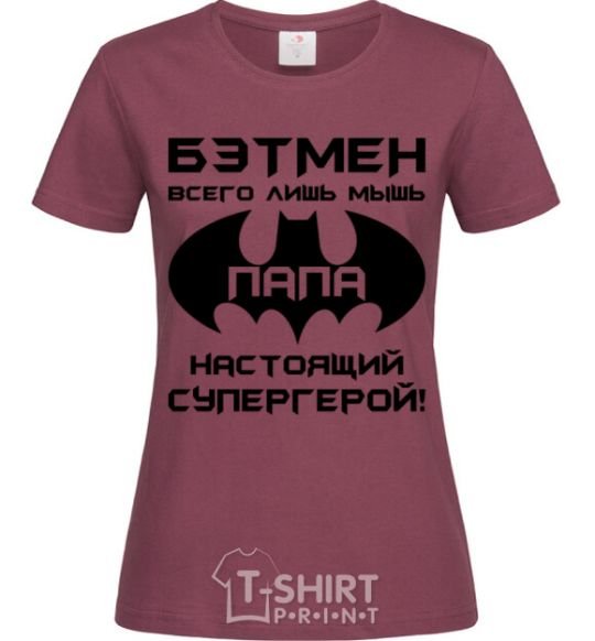 Women's T-shirt Batman's just a mouse burgundy фото