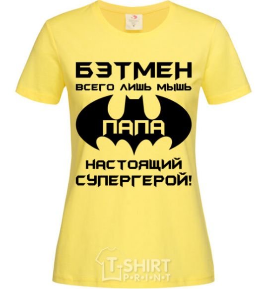 Women's T-shirt Batman's just a mouse cornsilk фото