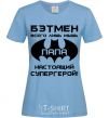 Women's T-shirt Batman's just a mouse sky-blue фото