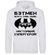 Men`s hoodie Batman's just a mouse sport-grey фото