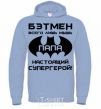 Men`s hoodie Batman's just a mouse sky-blue фото