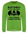 Sweatshirt Batman's just a mouse orchid-green фото