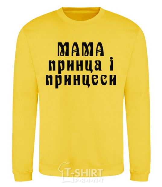 Sweatshirt Mom of the prince and princess yellow фото