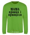 Sweatshirt Mom of the prince and princess orchid-green фото