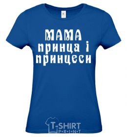 Women's T-shirt Mom of the prince and princess royal-blue фото