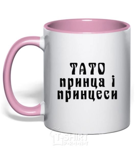 Mug with a colored handle Dad of the prince and princess light-pink фото