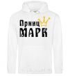 Men`s hoodie Prince White фото