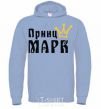 Men`s hoodie Prince sky-blue фото