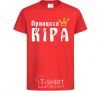 Kids T-shirt Princess red фото