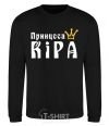 Sweatshirt Princess black фото