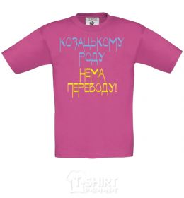 Kids T-shirt Cossack family has no translation for CURVY heliconia фото