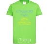Kids T-shirt Cossack family has no translation for CURVY orchid-green фото