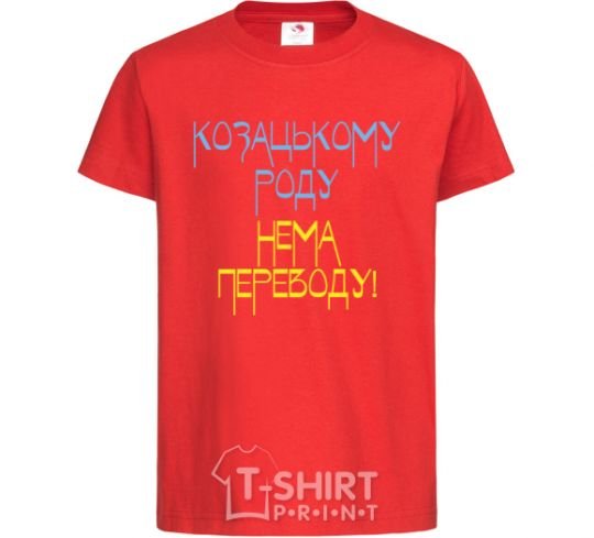 Kids T-shirt Cossack family has no translation for CURVY red фото