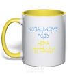 Mug with a colored handle Cossack family has no translation for CURVY yellow фото