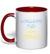 Mug with a colored handle Cossack family has no translation for CURVY red фото