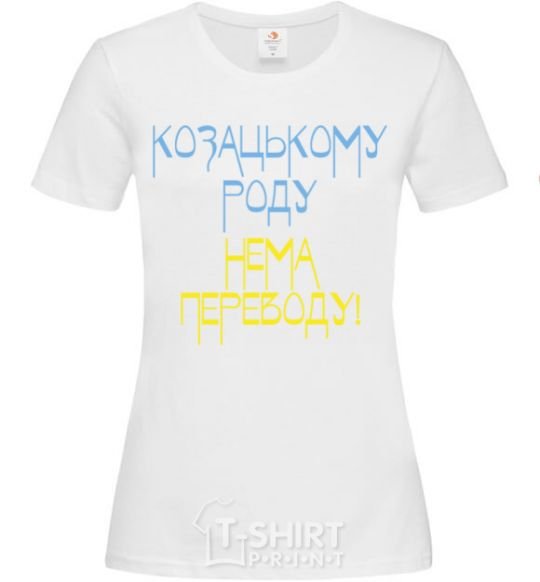 Women's T-shirt Cossack family has no translation for CURVY White фото