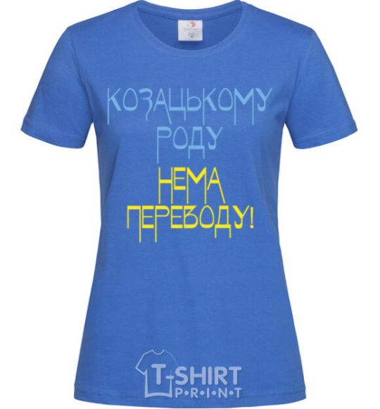 Women's T-shirt Cossack family has no translation for CURVY royal-blue фото