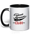 Mug with a colored handle The best son in the world black фото