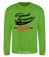 Sweatshirt The best son in the world orchid-green фото