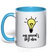 Mug with a colored handle My parents best idea sky-blue фото