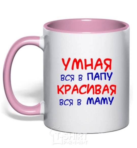 Mug with a colored handle Smart like daddy, pretty like mommy light-pink фото