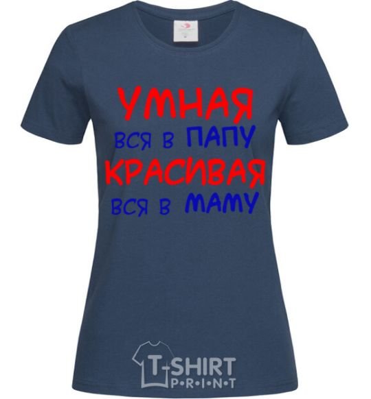 Women's T-shirt Smart like daddy, pretty like mommy navy-blue фото