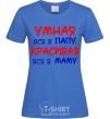 Women's T-shirt Smart like daddy, pretty like mommy royal-blue фото