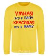 Sweatshirt Smart like daddy, pretty like mommy yellow фото