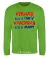 Sweatshirt Smart like daddy, pretty like mommy orchid-green фото