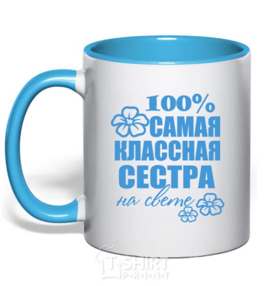 Mug with a colored handle The coolest sister in the world sky-blue фото