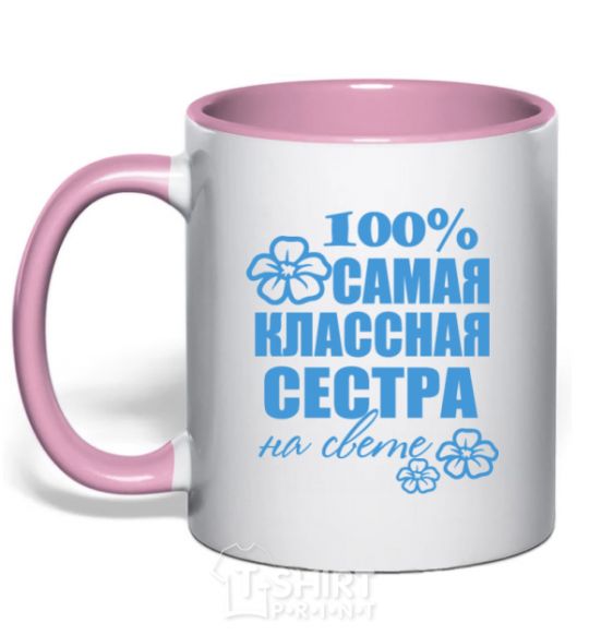 Mug with a colored handle The coolest sister in the world light-pink фото