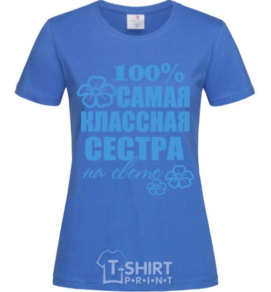 Women's T-shirt The coolest sister in the world royal-blue фото