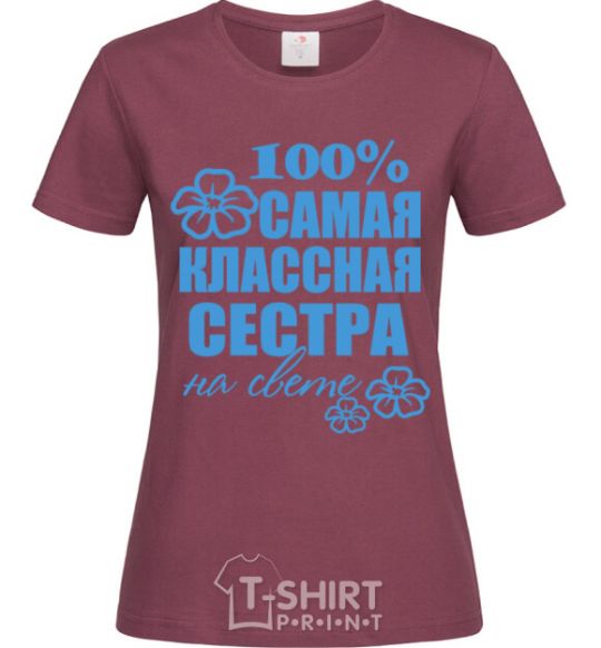 Women's T-shirt The coolest sister in the world burgundy фото