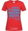 Women's T-shirt The coolest sister in the world red фото