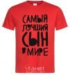 Men's T-Shirt World's Greatest SON #1 red фото