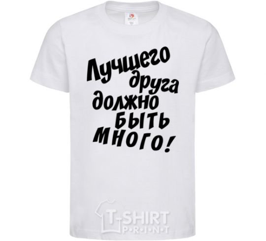 Kids T-shirt A best friend should be many White фото