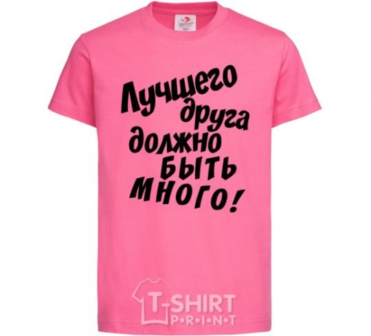 Детская футболка Лучшего друга должно быть много Ярко-розовый фото
