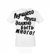 Men's T-Shirt A best friend should be many White фото