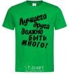 Men's T-Shirt A best friend should be many kelly-green фото