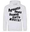 Men`s hoodie A best friend should be many sport-grey фото