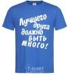 Men's T-Shirt A best friend should be many royal-blue фото