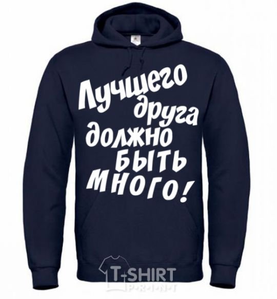 Men`s hoodie A best friend should be many navy-blue фото