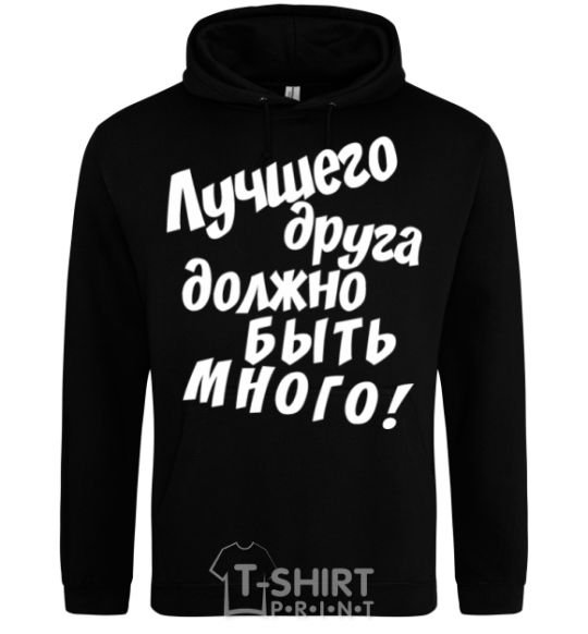 Men`s hoodie A best friend should be many black фото