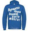 Men`s hoodie A best friend should be many royal фото