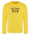 Sweatshirt Favorite Aunt version 2 yellow фото