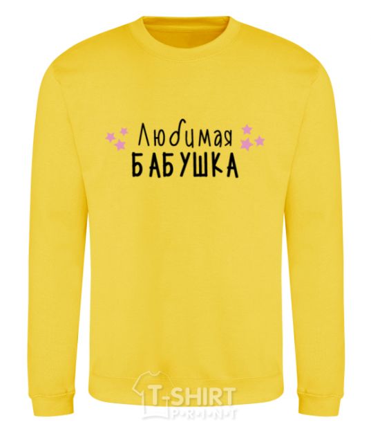 Sweatshirt Inscription Favorite Grandma yellow фото