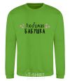 Sweatshirt Inscription Favorite Grandma orchid-green фото